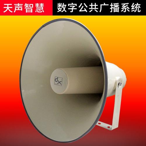 c138 天声智慧 数字会议系统支持场景保存 - 爱企